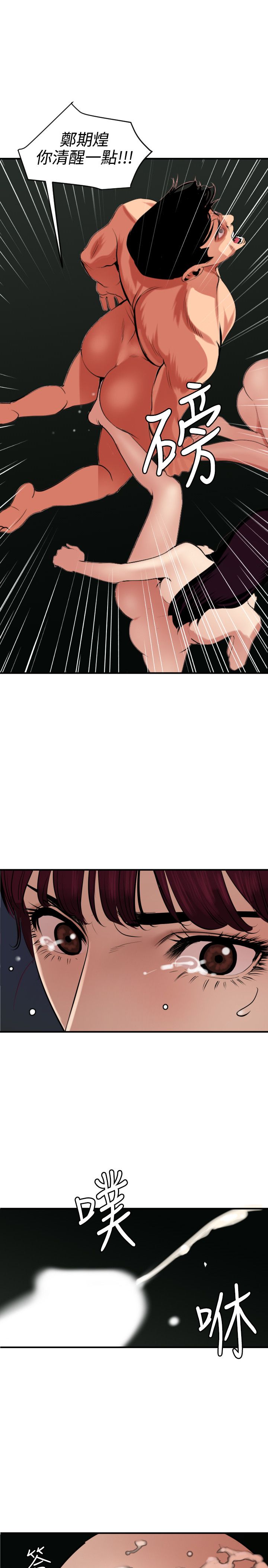 欲求王 82-134 END page 6 full
