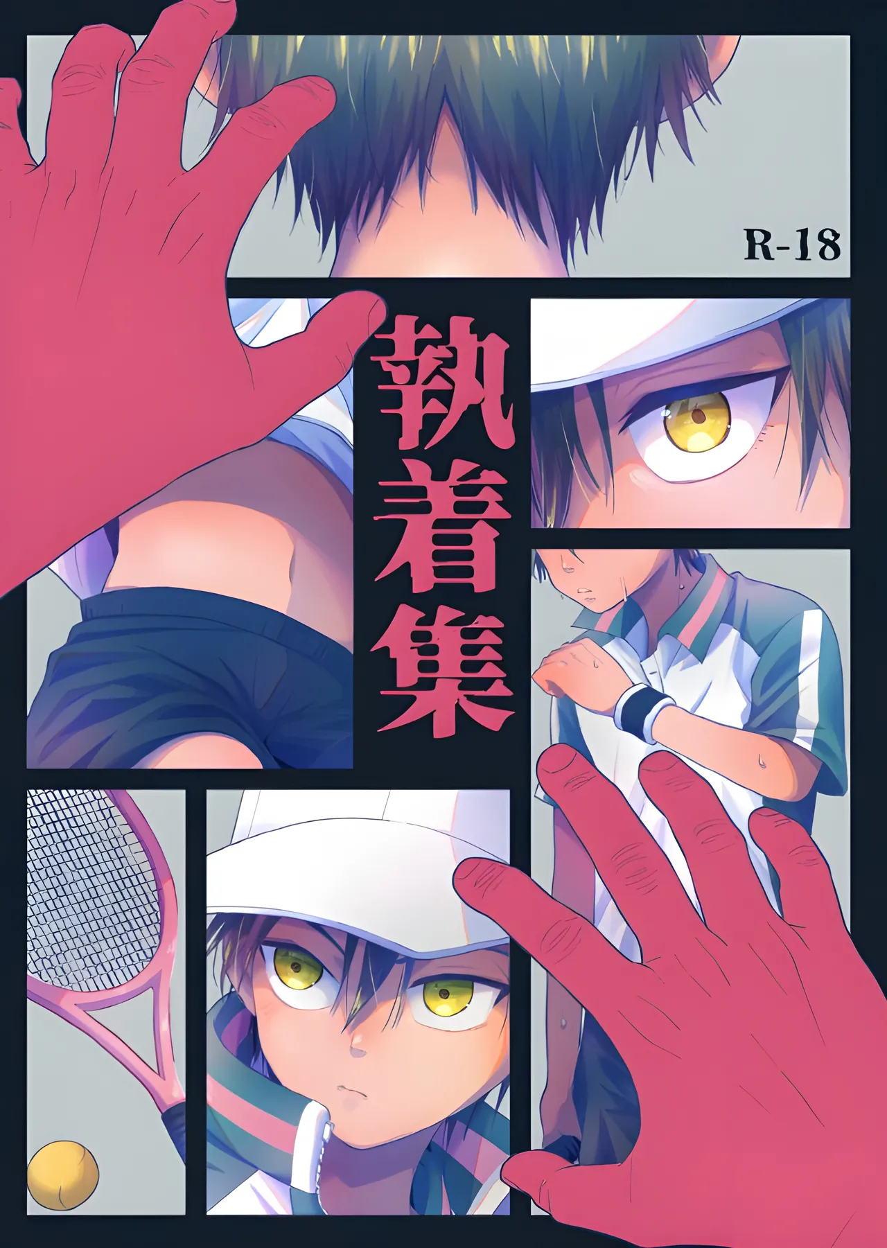 Shuuchakushuu page 1 full