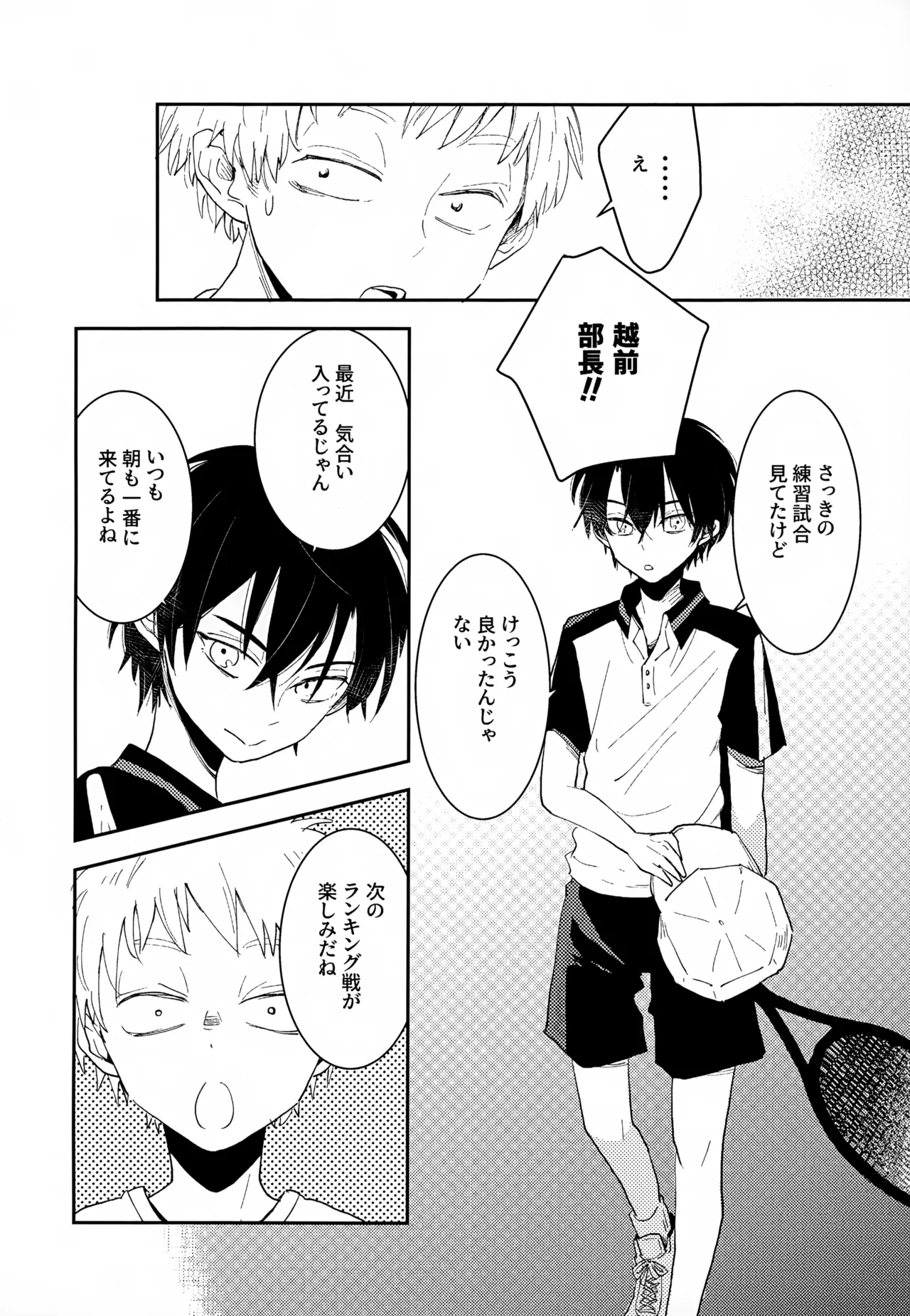 Shuuchakushuu page 10 full