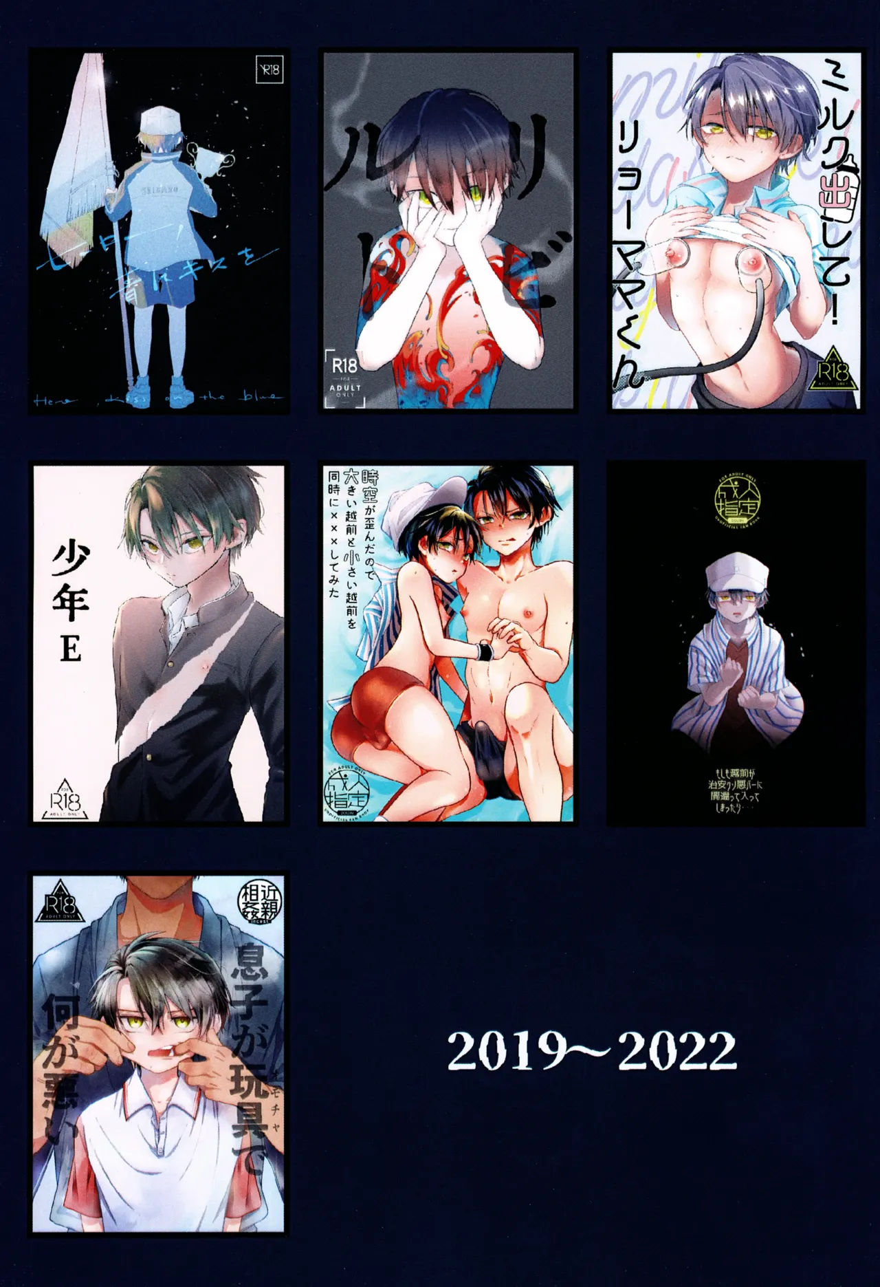 Shuuchakushuu page 2 full