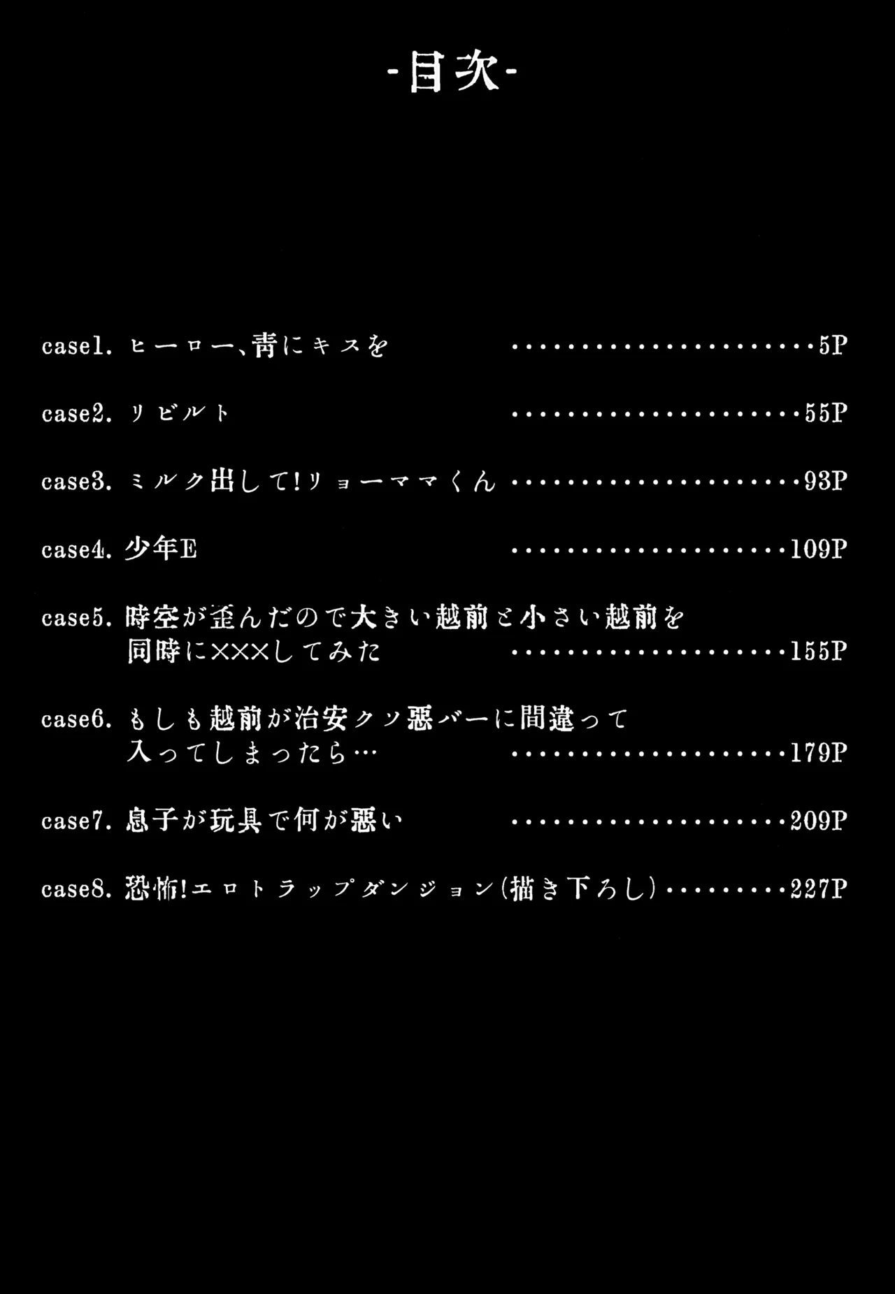 Shuuchakushuu page 4 full