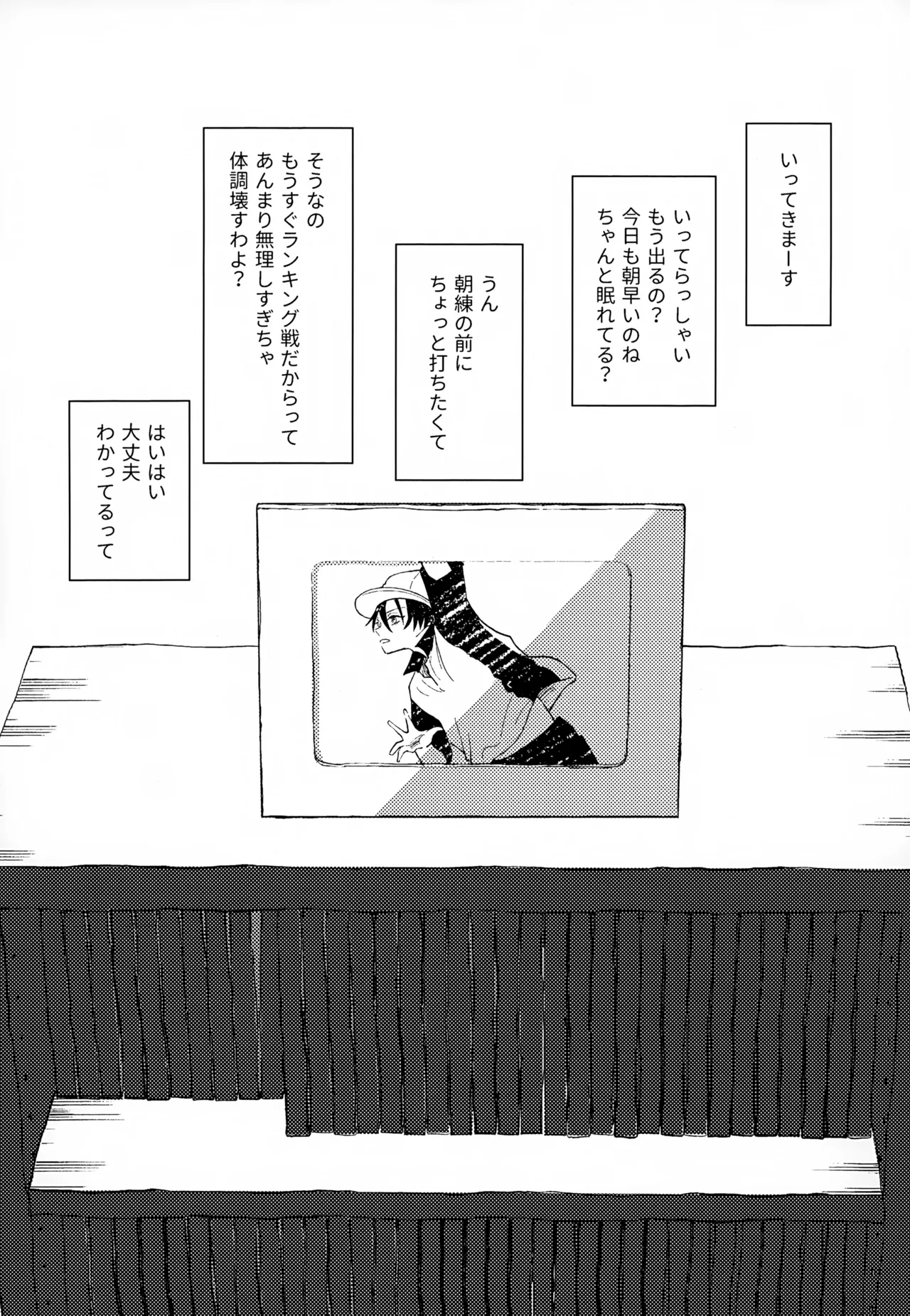 Shuuchakushuu page 7 full