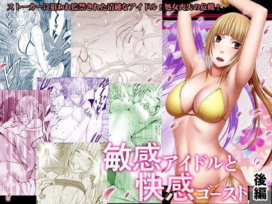 Binkan Idol to Kaikan Ghost Ge page 1 full