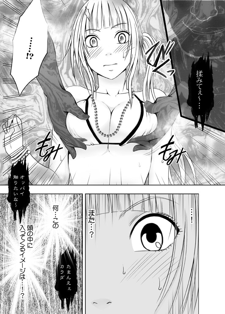 Binkan Idol to Kaikan Ghost Ge page 10 full