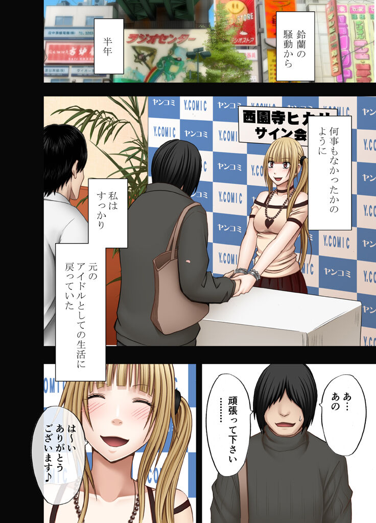 Binkan Idol to Kaikan Ghost Ge page 3 full
