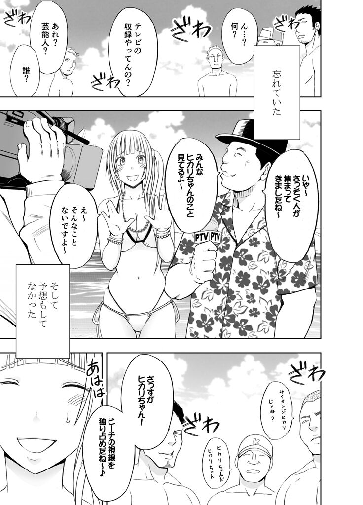 Binkan Idol to Kaikan Ghost Ge page 6 full