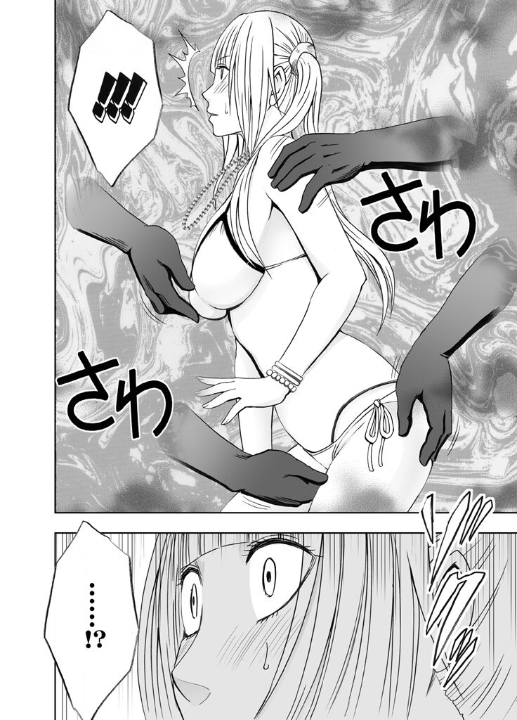 Binkan Idol to Kaikan Ghost Ge page 8 full