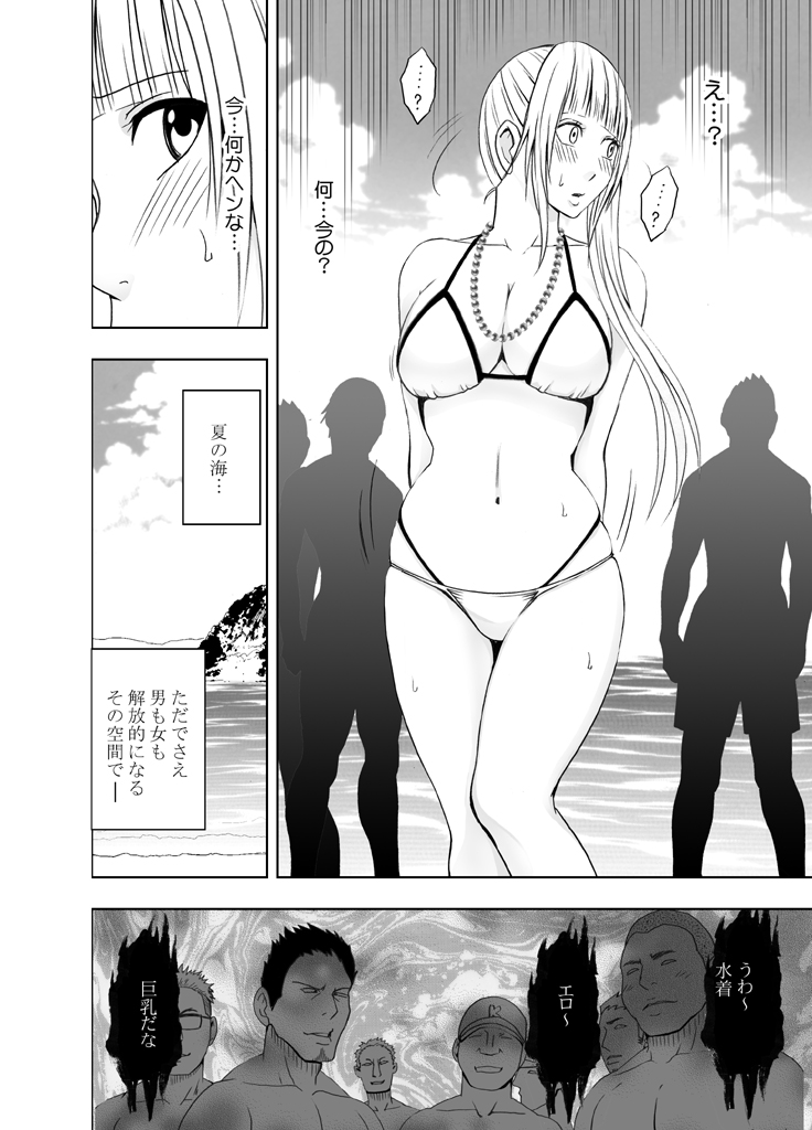 Binkan Idol to Kaikan Ghost Ge page 9 full
