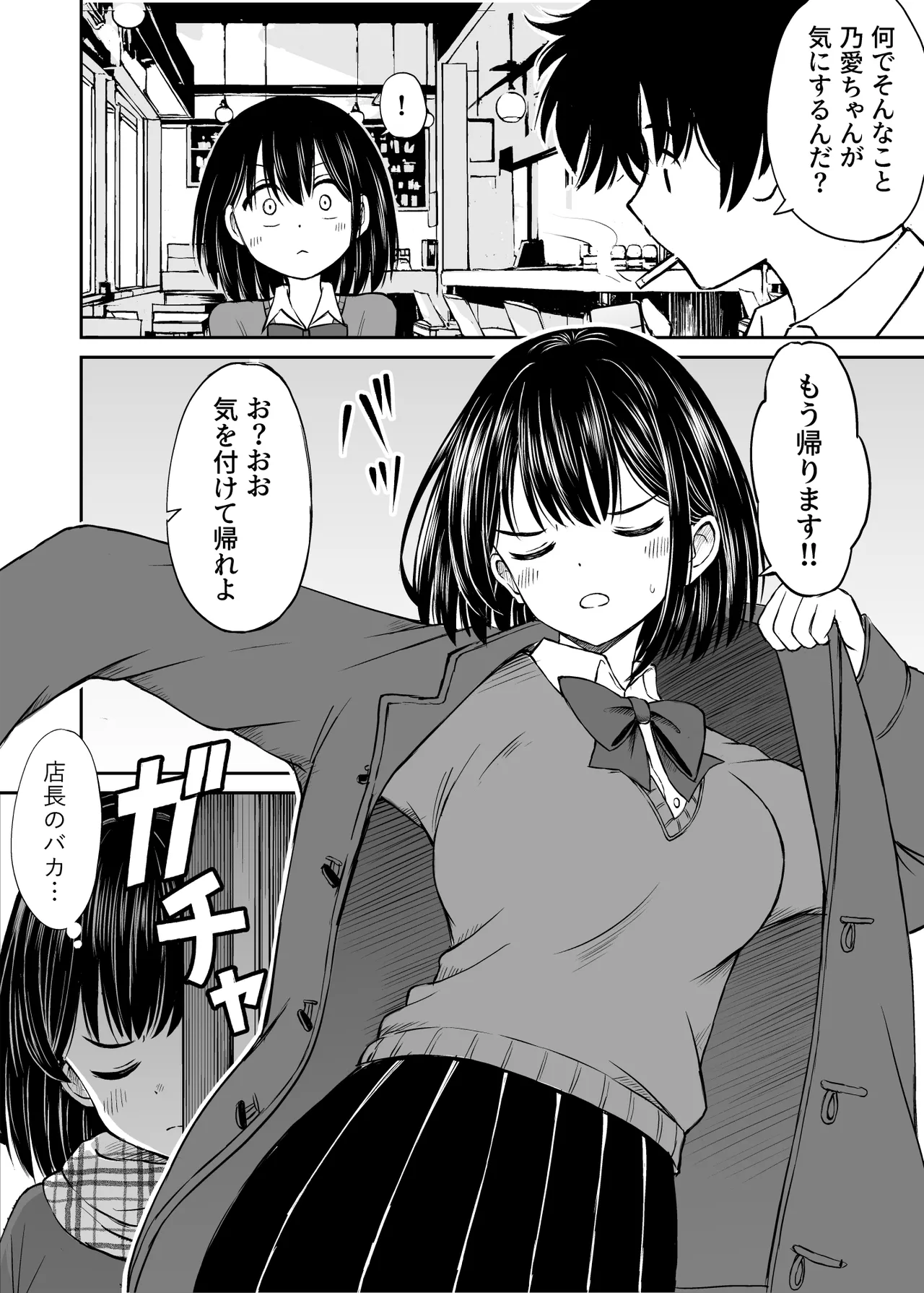 Konban Otomari shite mo Ii desu ka? page 5 full