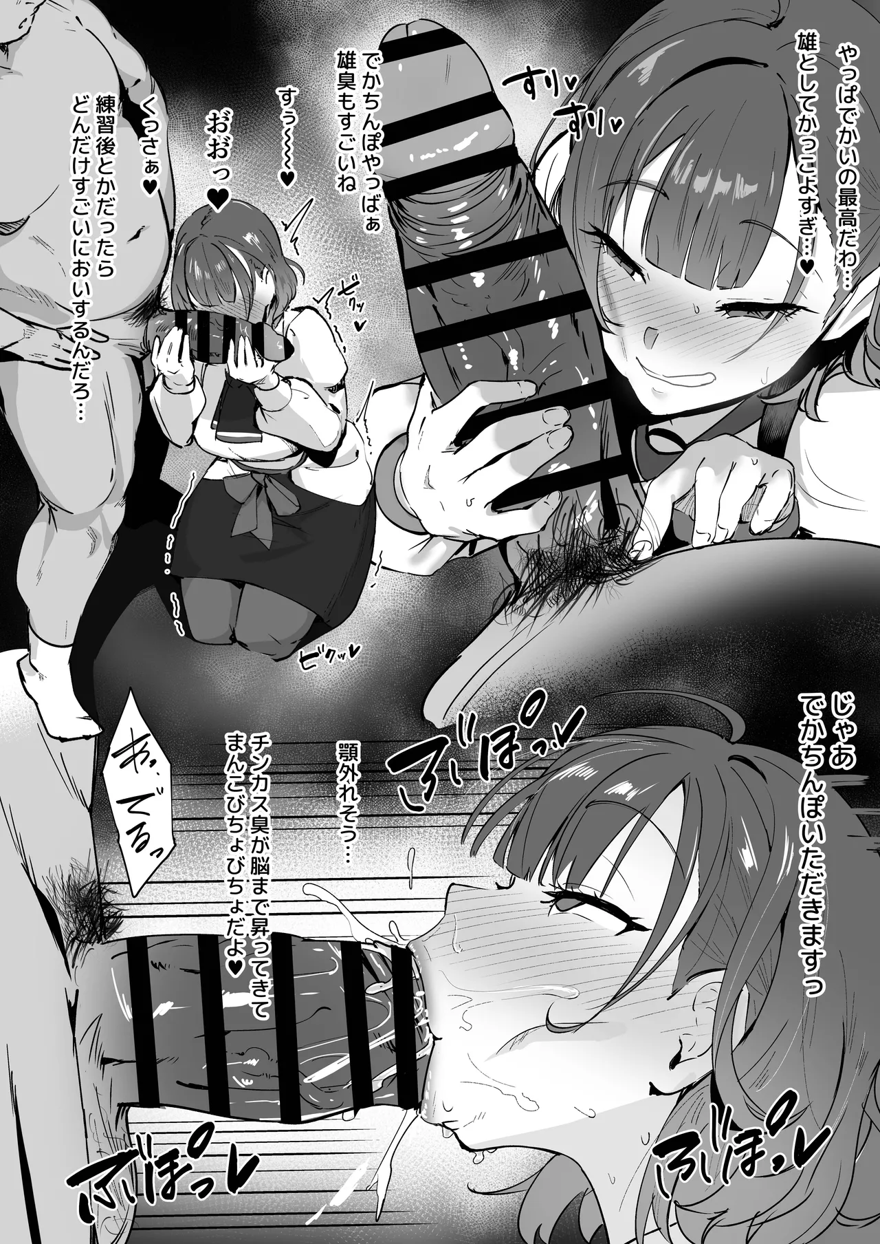 でっけぇの大好きな七瀬すず菜 page 2 full