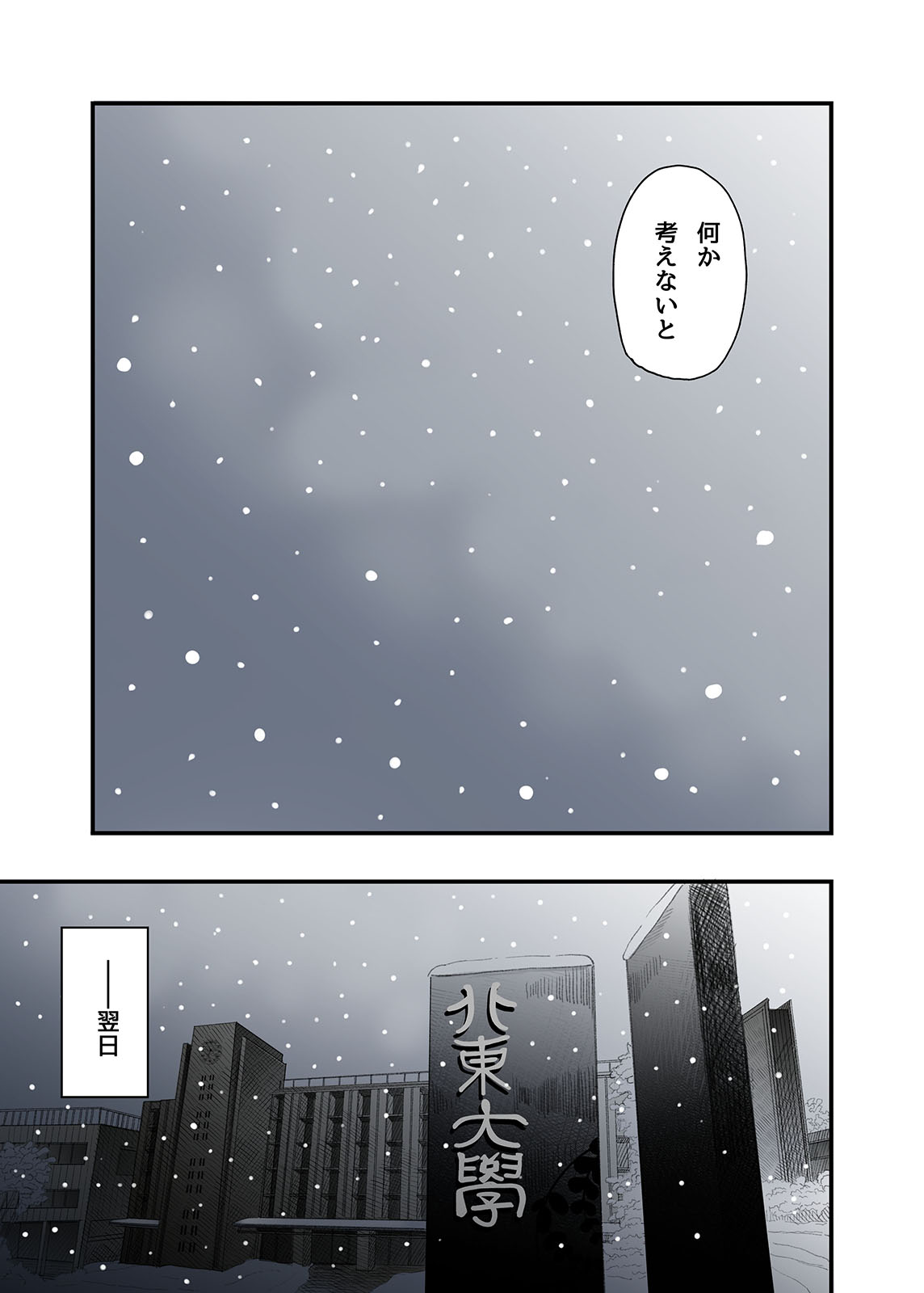 一応、シェアハウスの管理人なんですが・・・ page 9 full
