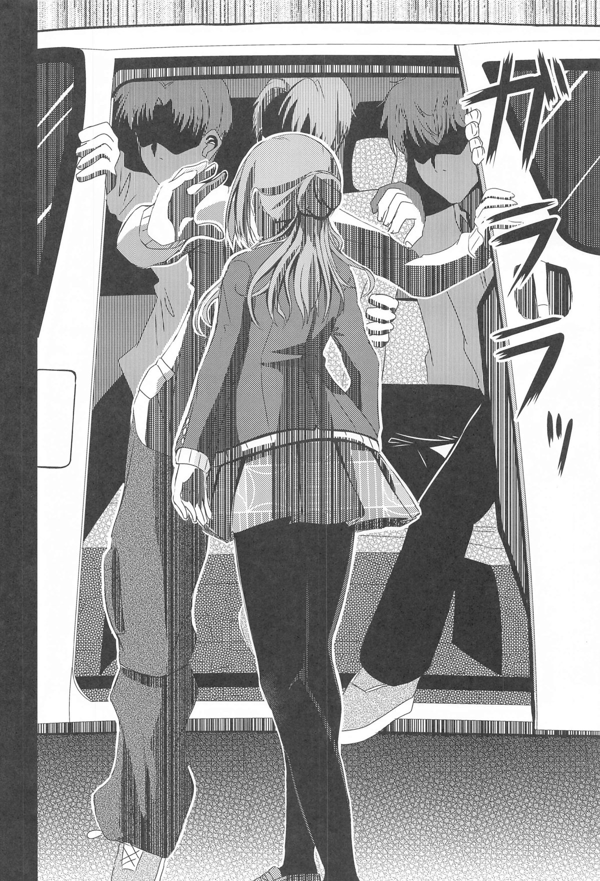 姫崎莉波 誘拐●● page 3 full