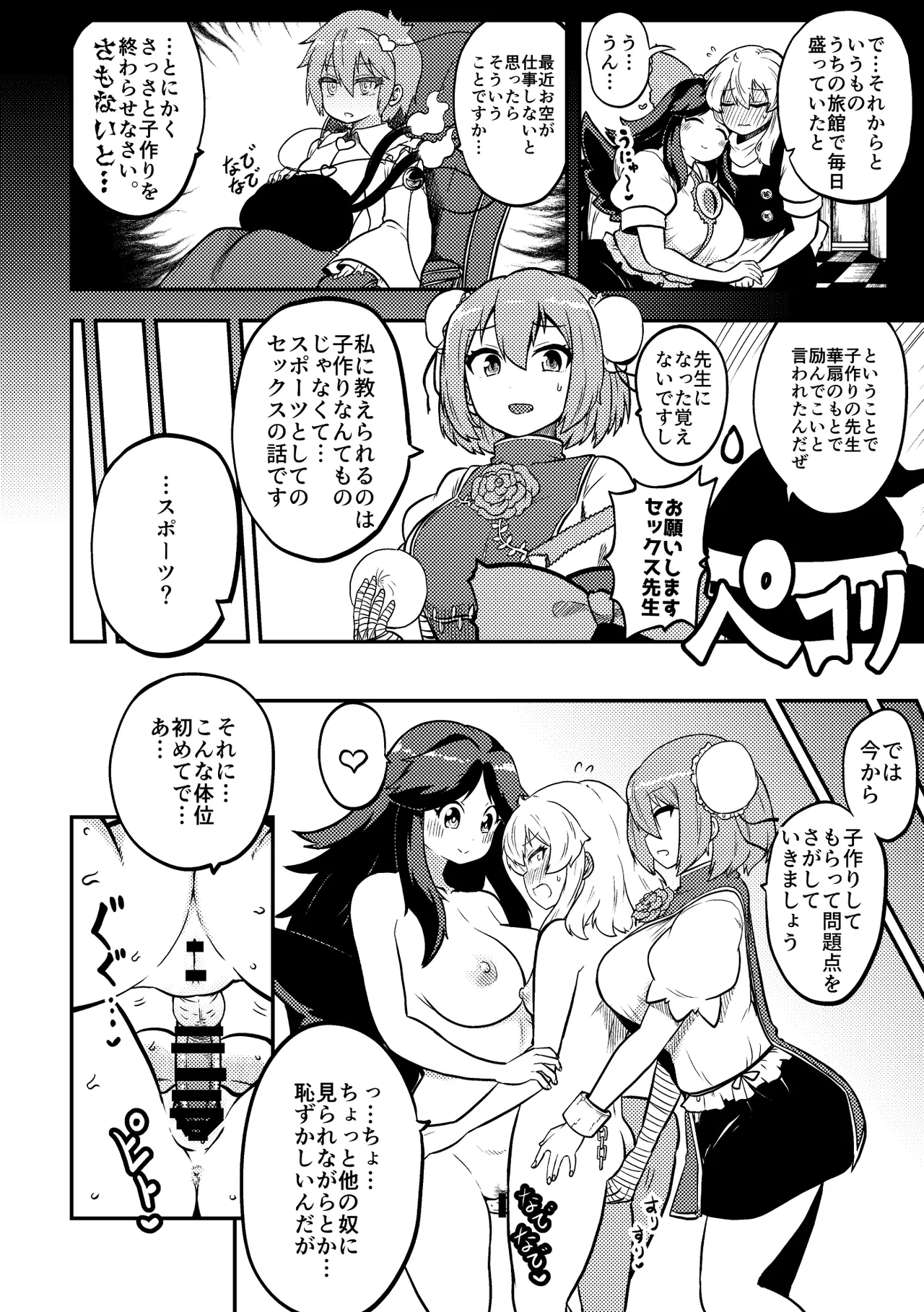お空と魔理沙の娘とアリス 復習+無毛差分+メイキング page 6 full