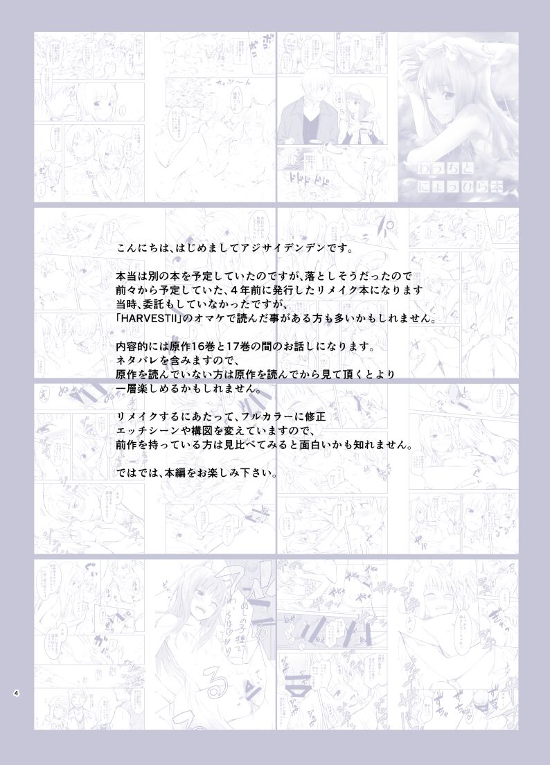 Wacchi to Nyohhira Bon FULL COLOR page 4 full