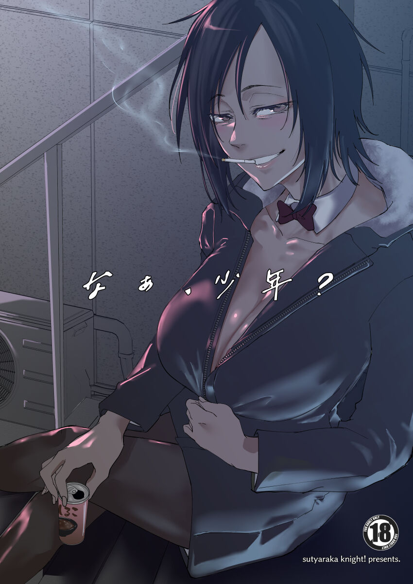 Na, shounen? page 1 full