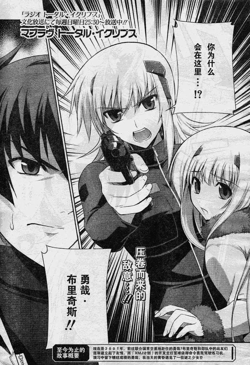 MUV-LUV #10 page 1 full