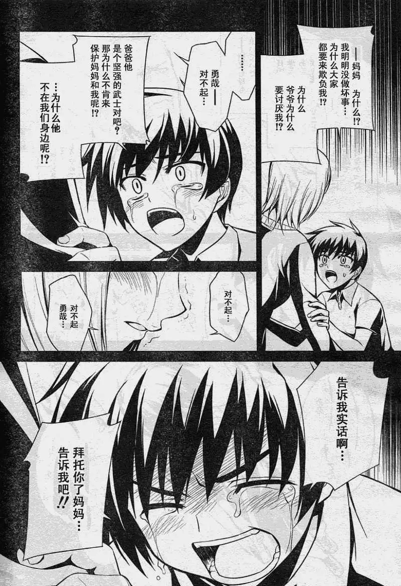 MUV-LUV #10 page 10 full