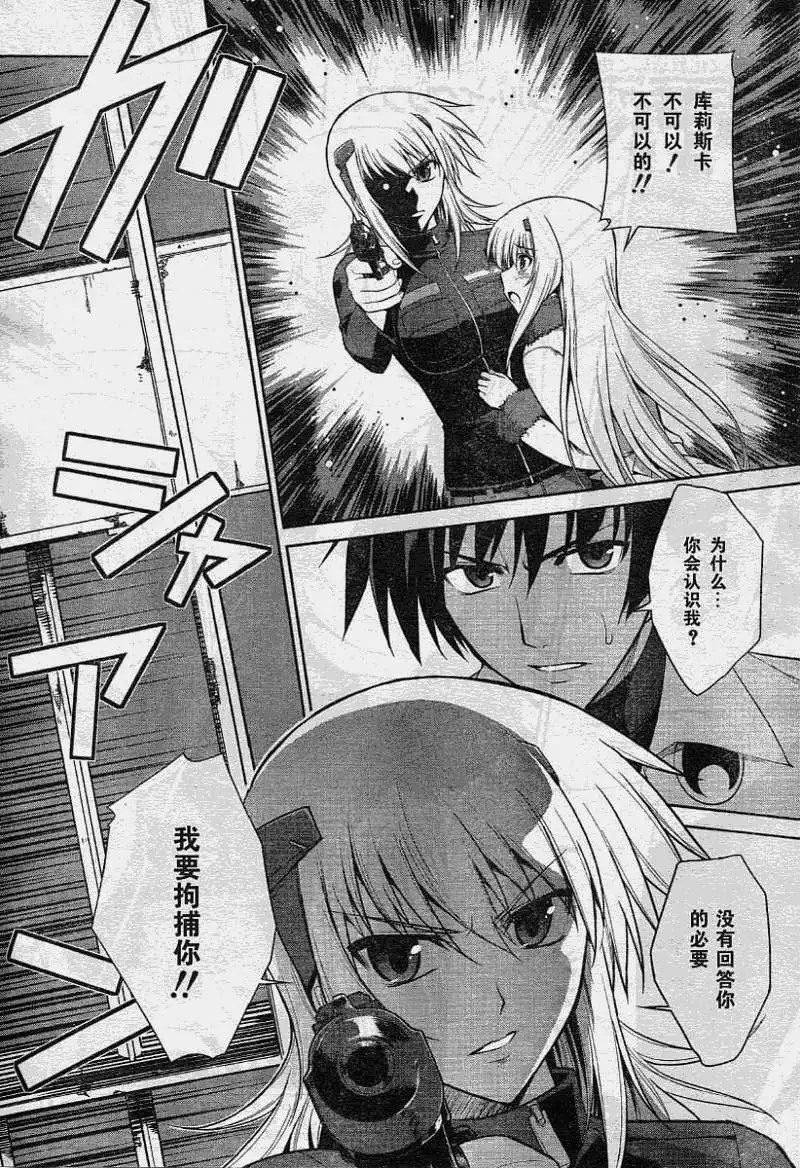 MUV-LUV #10 page 2 full