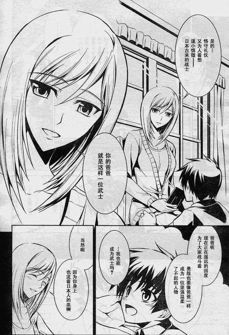 MUV-LUV #10 page 6 full