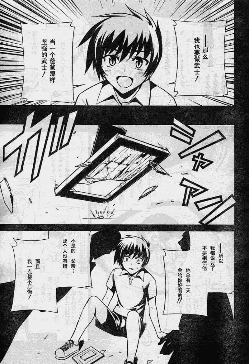 MUV-LUV #10 page 7 full