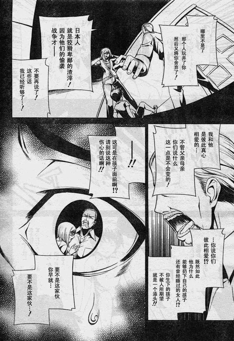 MUV-LUV #10 page 8 full