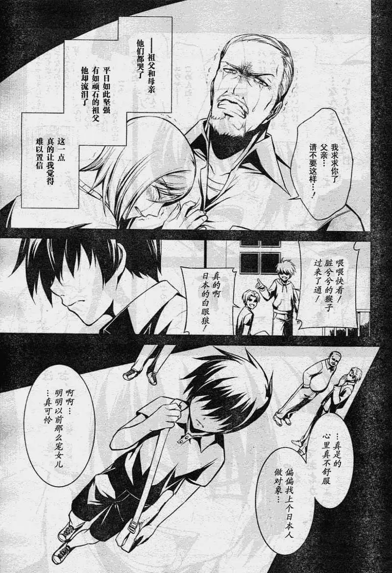 MUV-LUV #10 page 9 full
