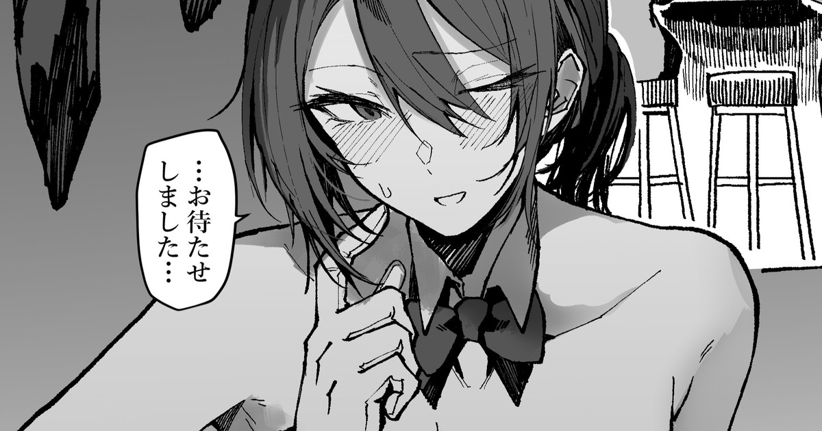 Gakusai De Ironna Fuku O Ki Te Kureru Tomodachi page 1 full