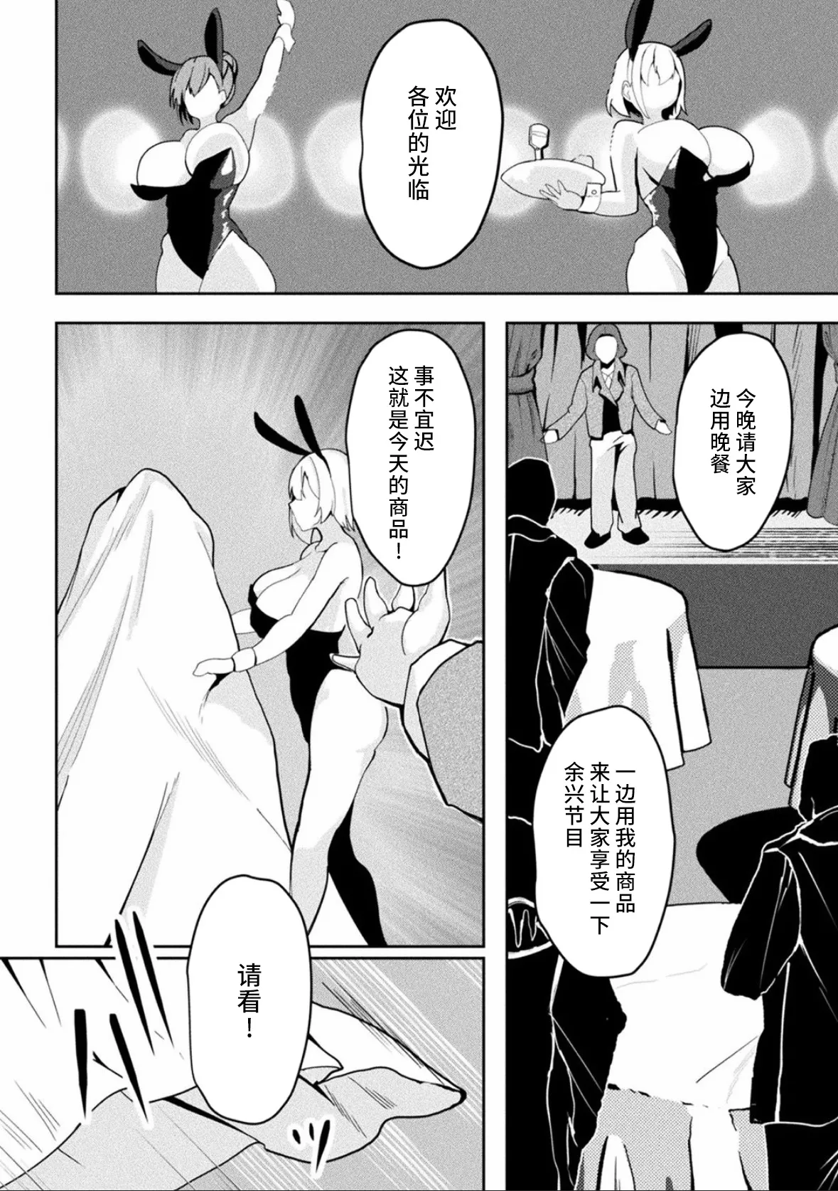 箱型玩具&交易商 page 8 full