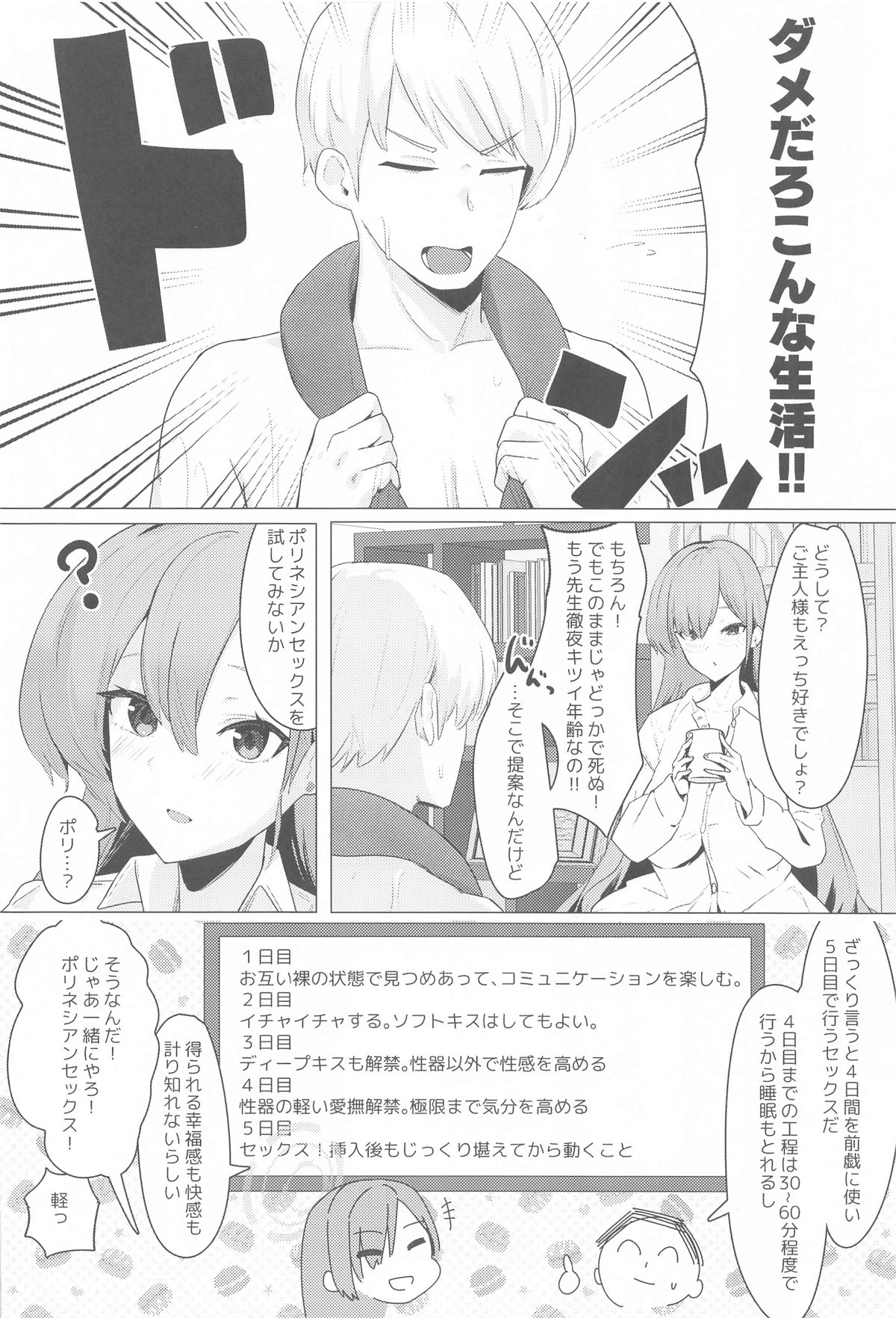 MISSION IN POLYNESIAN page 3 full