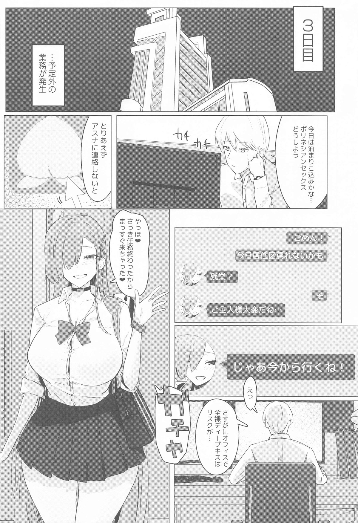 MISSION IN POLYNESIAN page 9 full