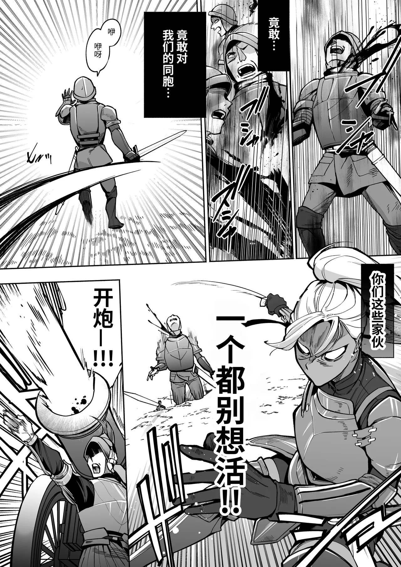 最強クール女戦士、捕獲されてタネヅケ計画へ page 3 full
