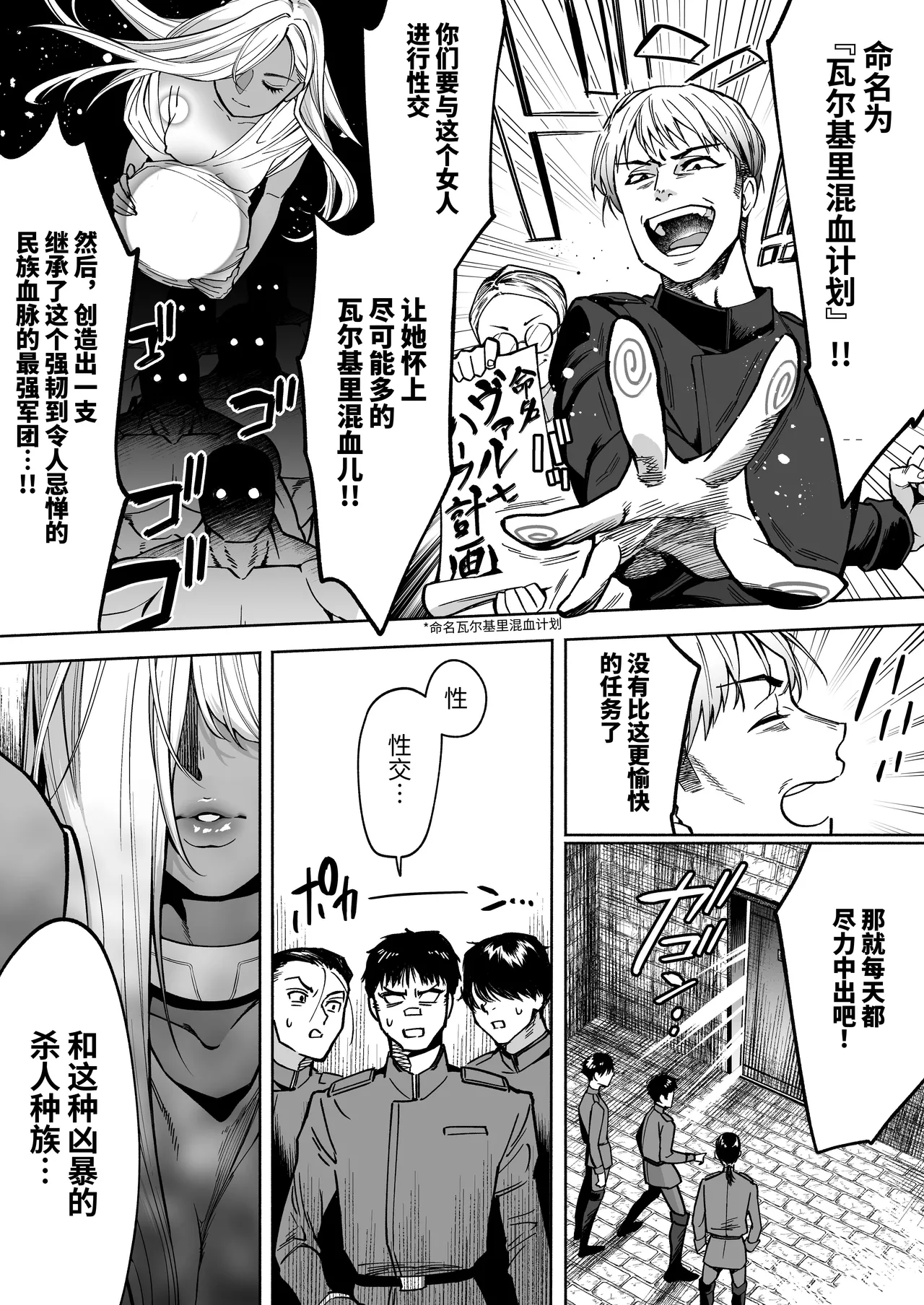 最強クール女戦士、捕獲されてタネヅケ計画へ page 8 full