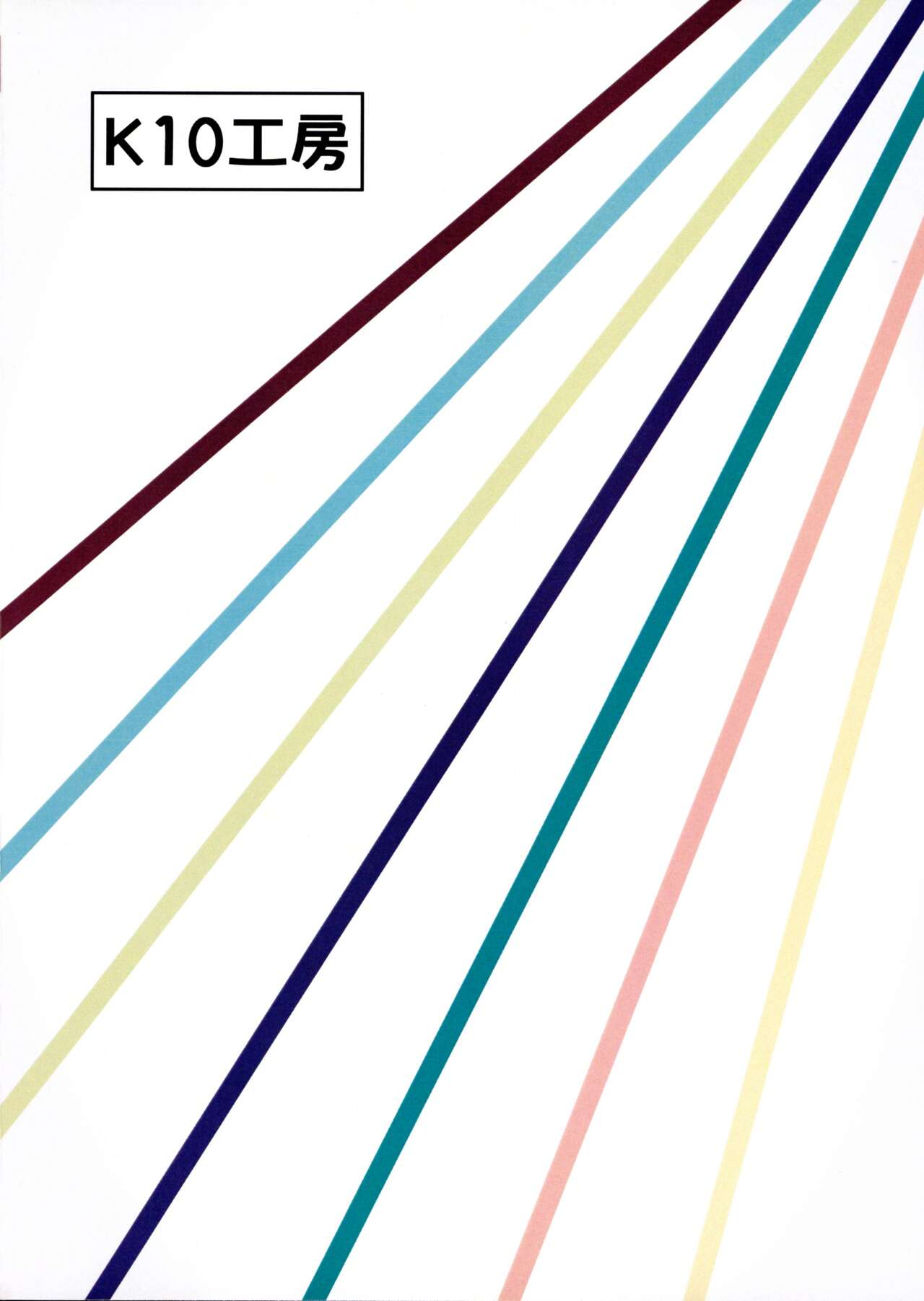 100-Kai Ikanai to de Rarenai Heya page 2 full