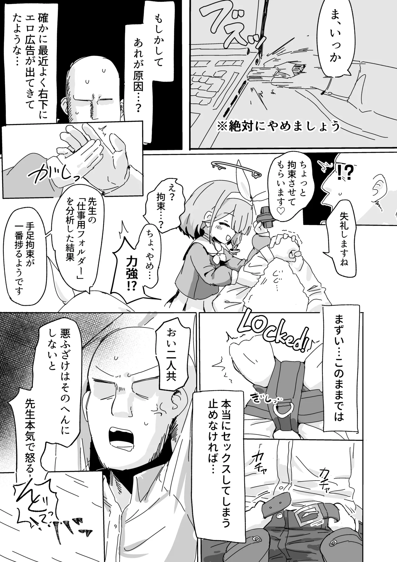 Aropura ni shiboritora reru hon page 7 full