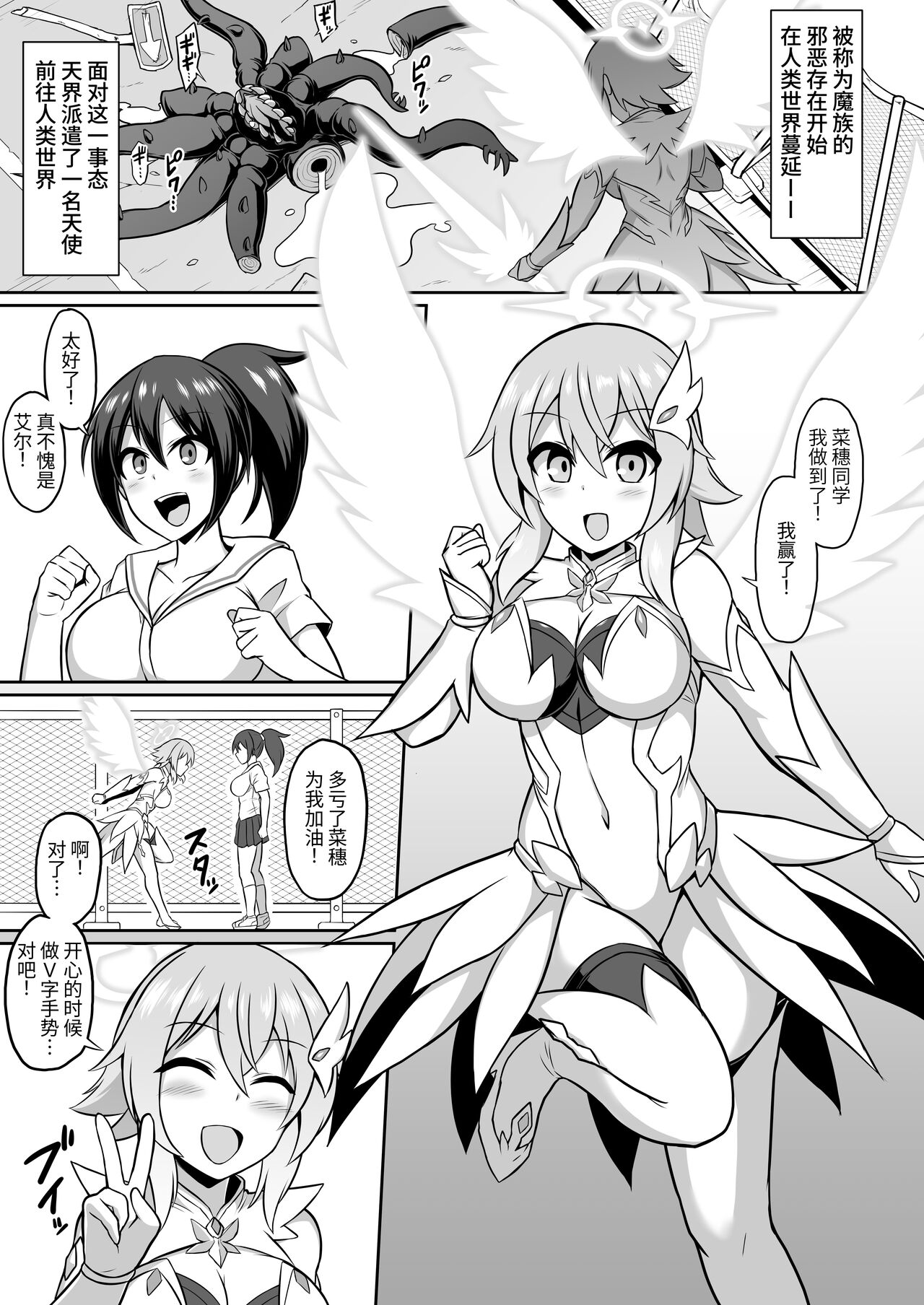 Seiten Inda page 2 full