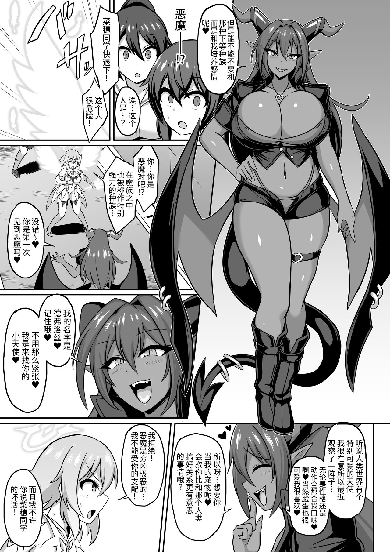 Seiten Inda page 4 full