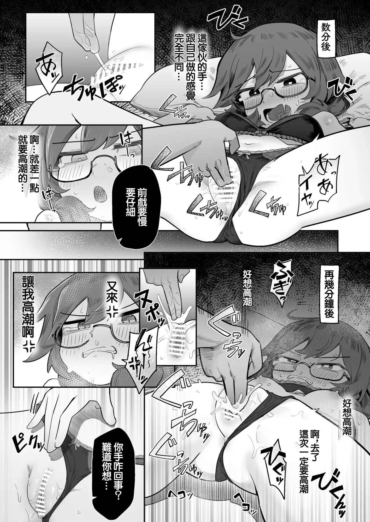 菫子 弱みを握られて page 3 full