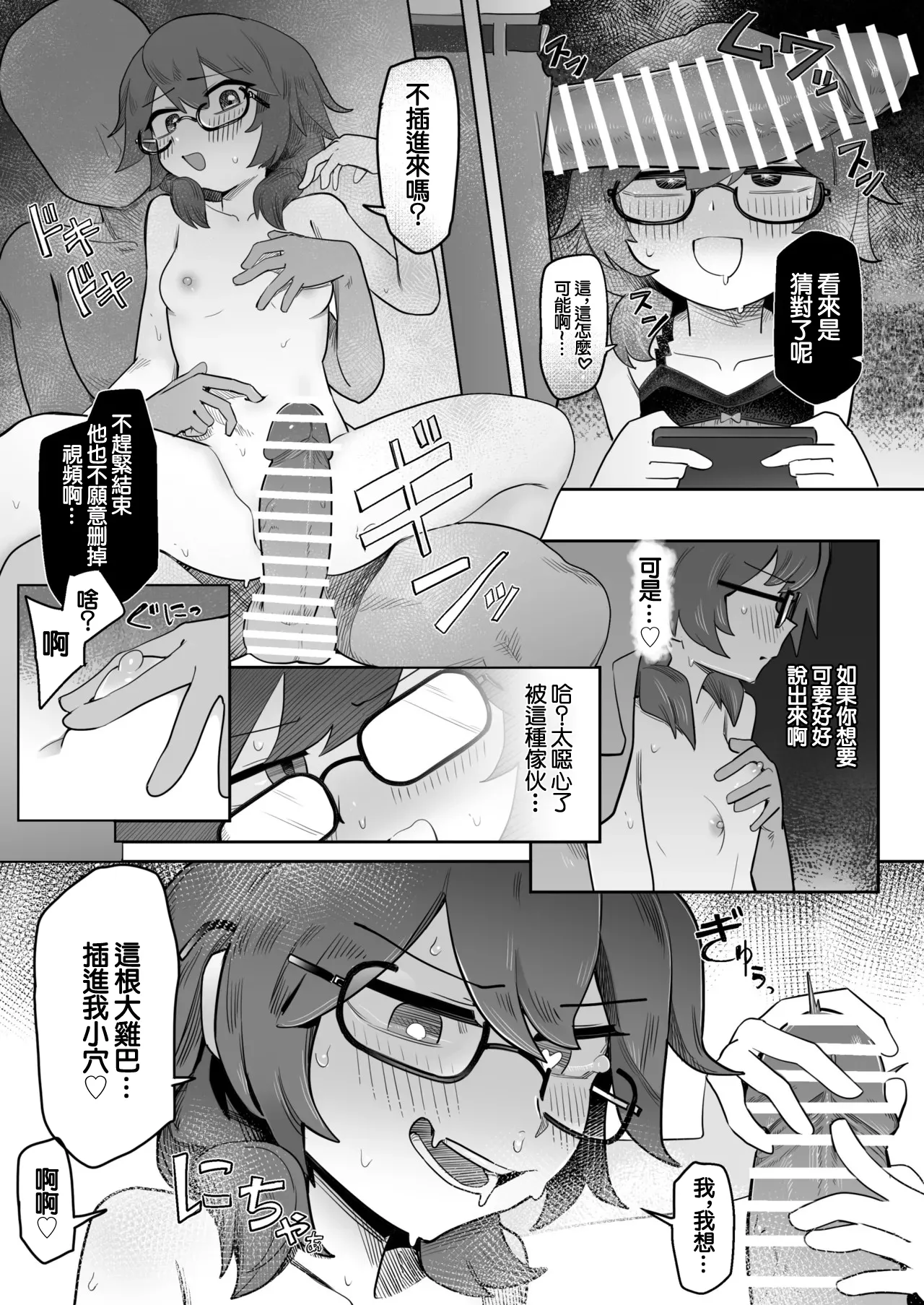 菫子 弱みを握られて page 5 full