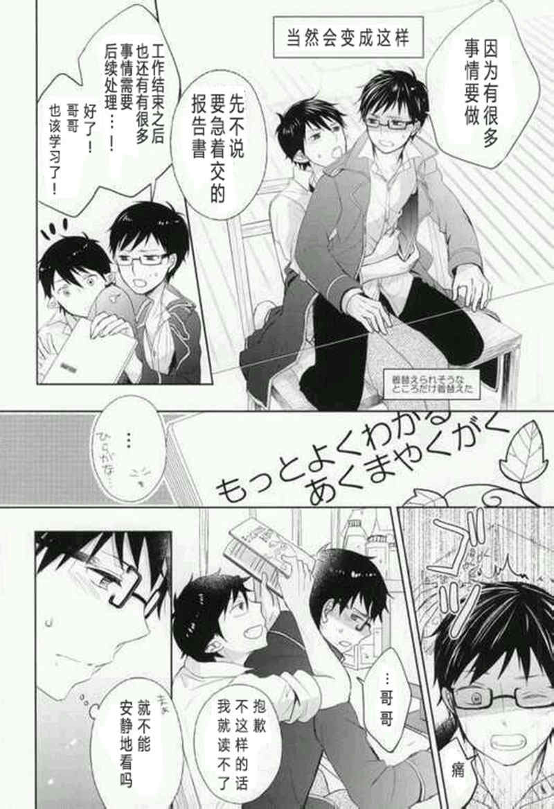 被囚禁在身上 page 7 full