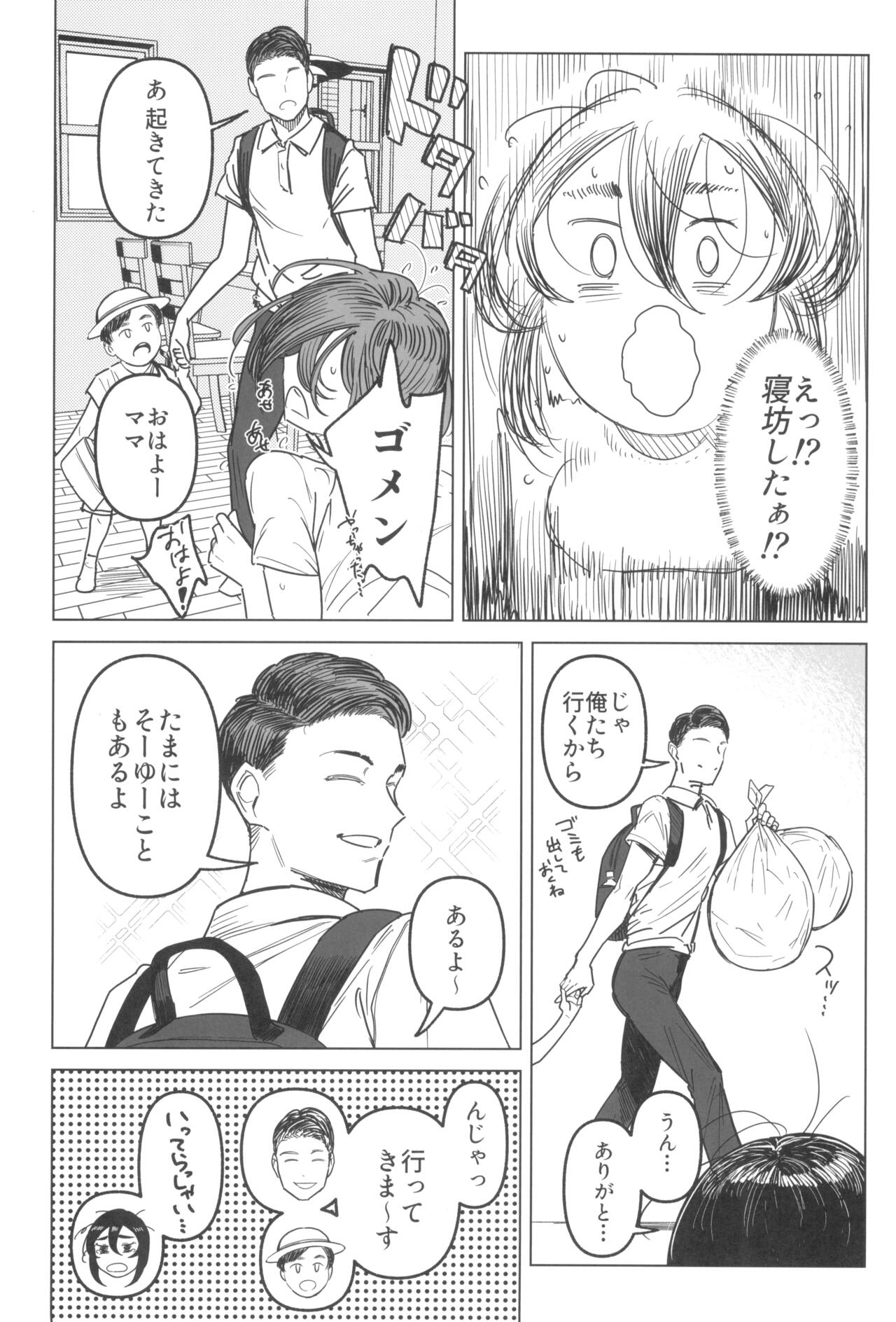 Special EXtra FRIEND SeFri Tsuma Yukari Vol.03 page 7 full