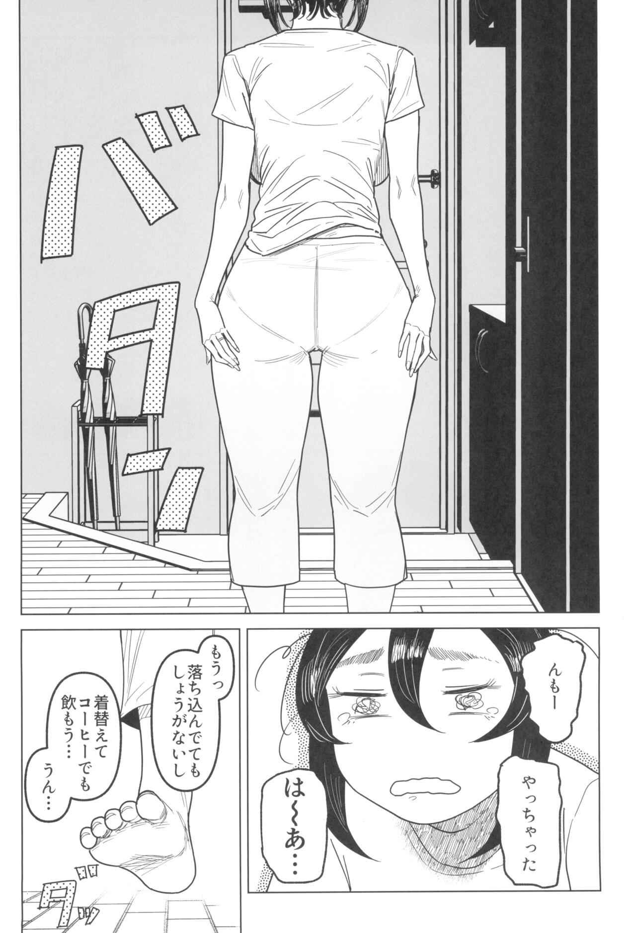 Special EXtra FRIEND SeFri Tsuma Yukari Vol.03 page 8 full