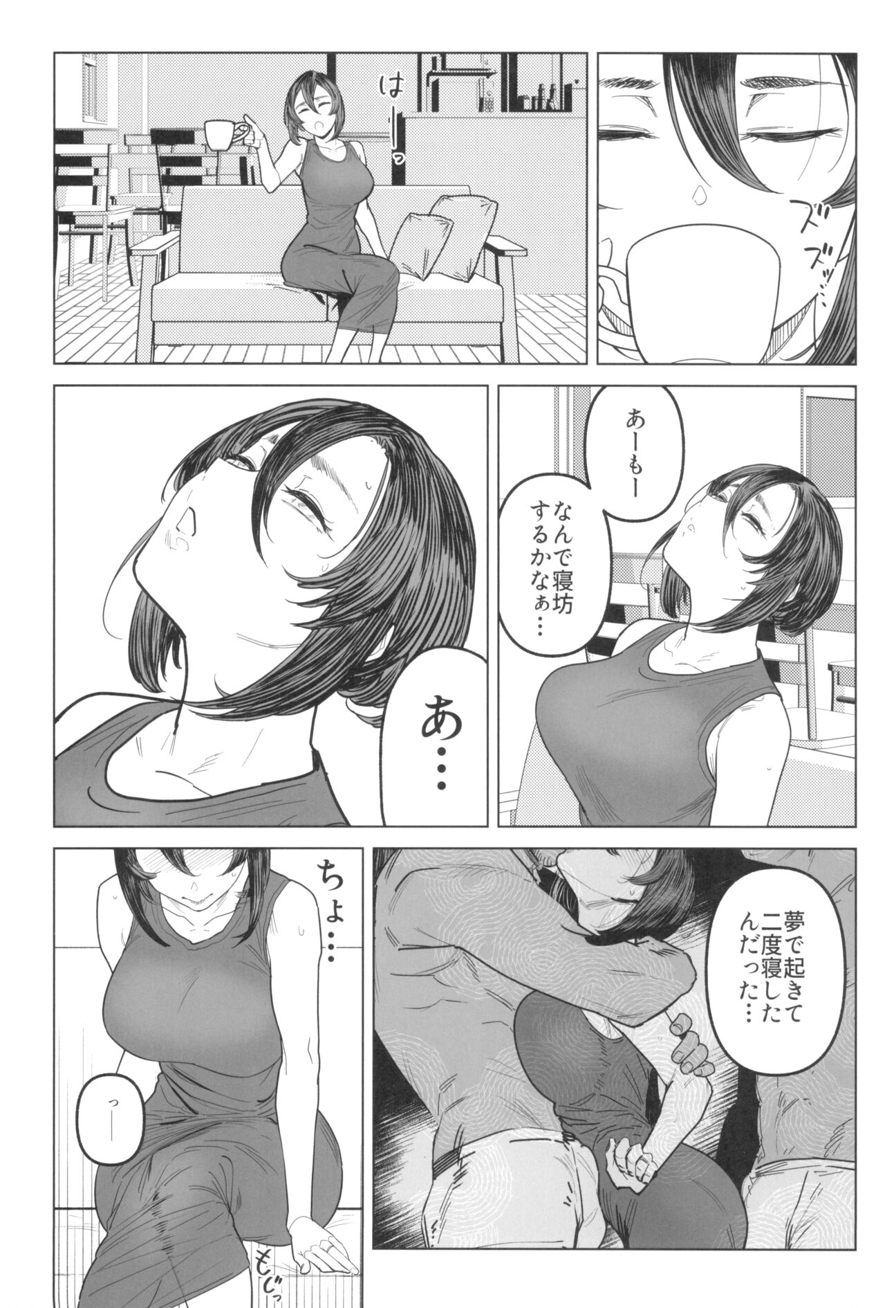 Special EXtra FRIEND SeFri Tsuma Yukari Vol.03 page 9 full