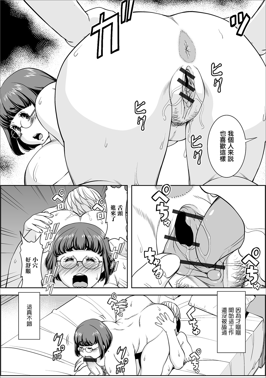 あの地味主婦が。 page 6 full