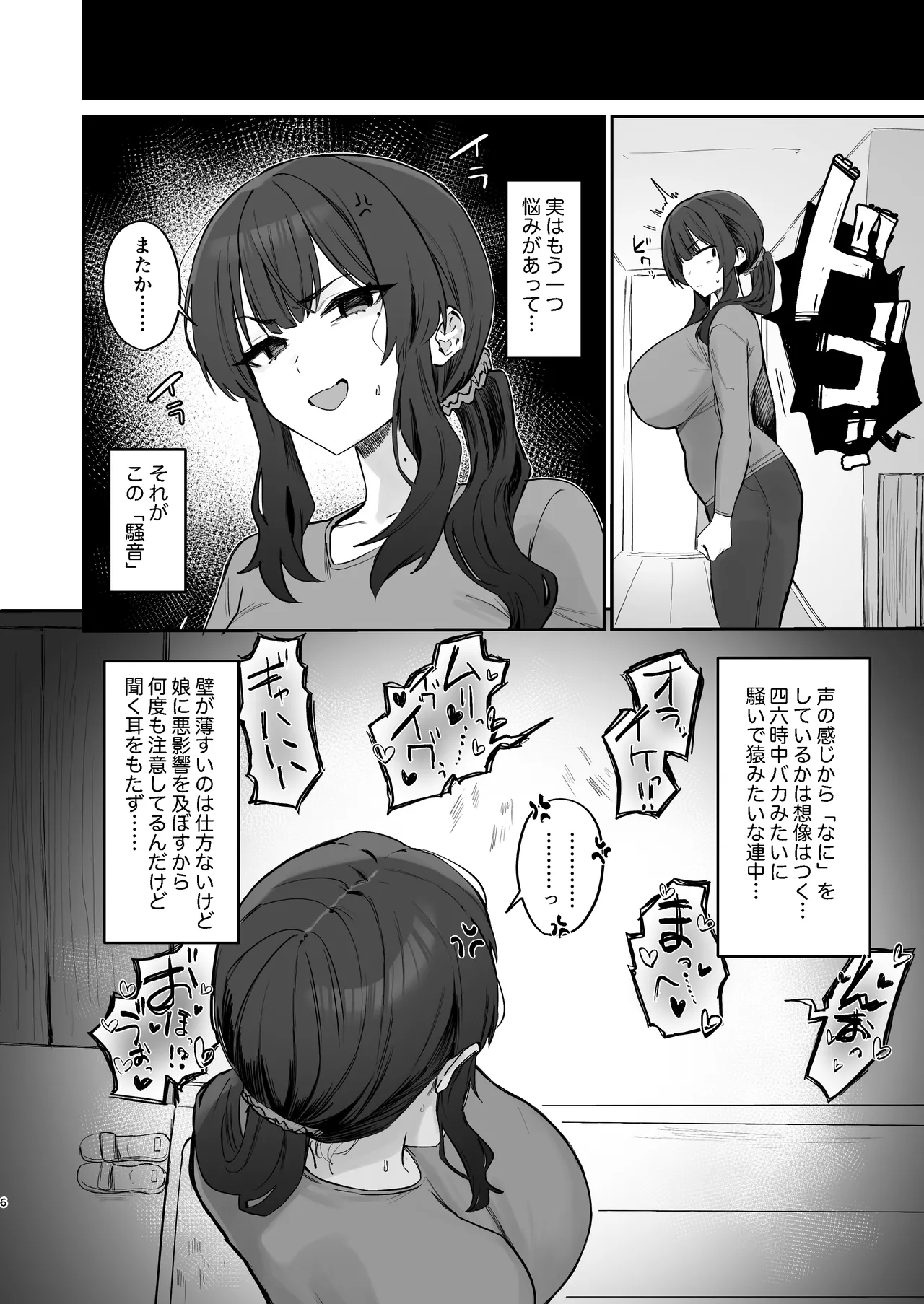 Gokinjo Trouble ni wa Gochuui o page 4 full