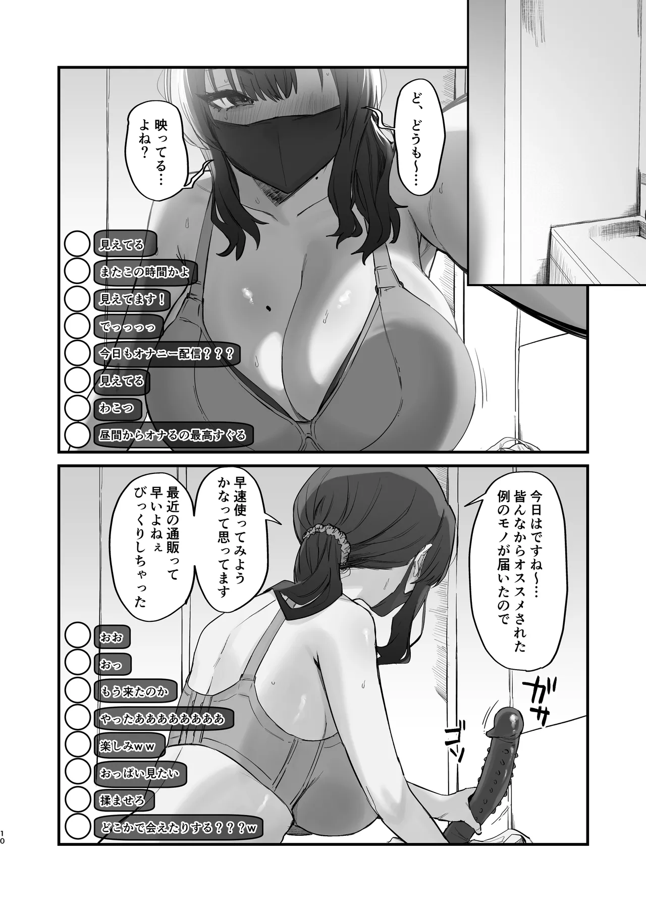 Gokinjo Trouble ni wa Gochuui o page 8 full