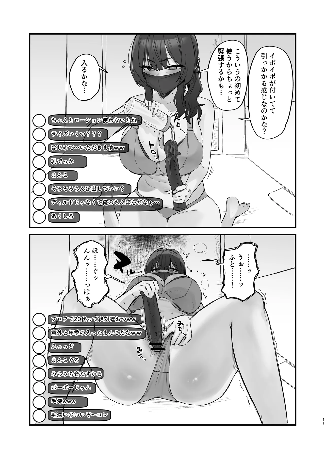 Gokinjo Trouble ni wa Gochuui o page 9 full