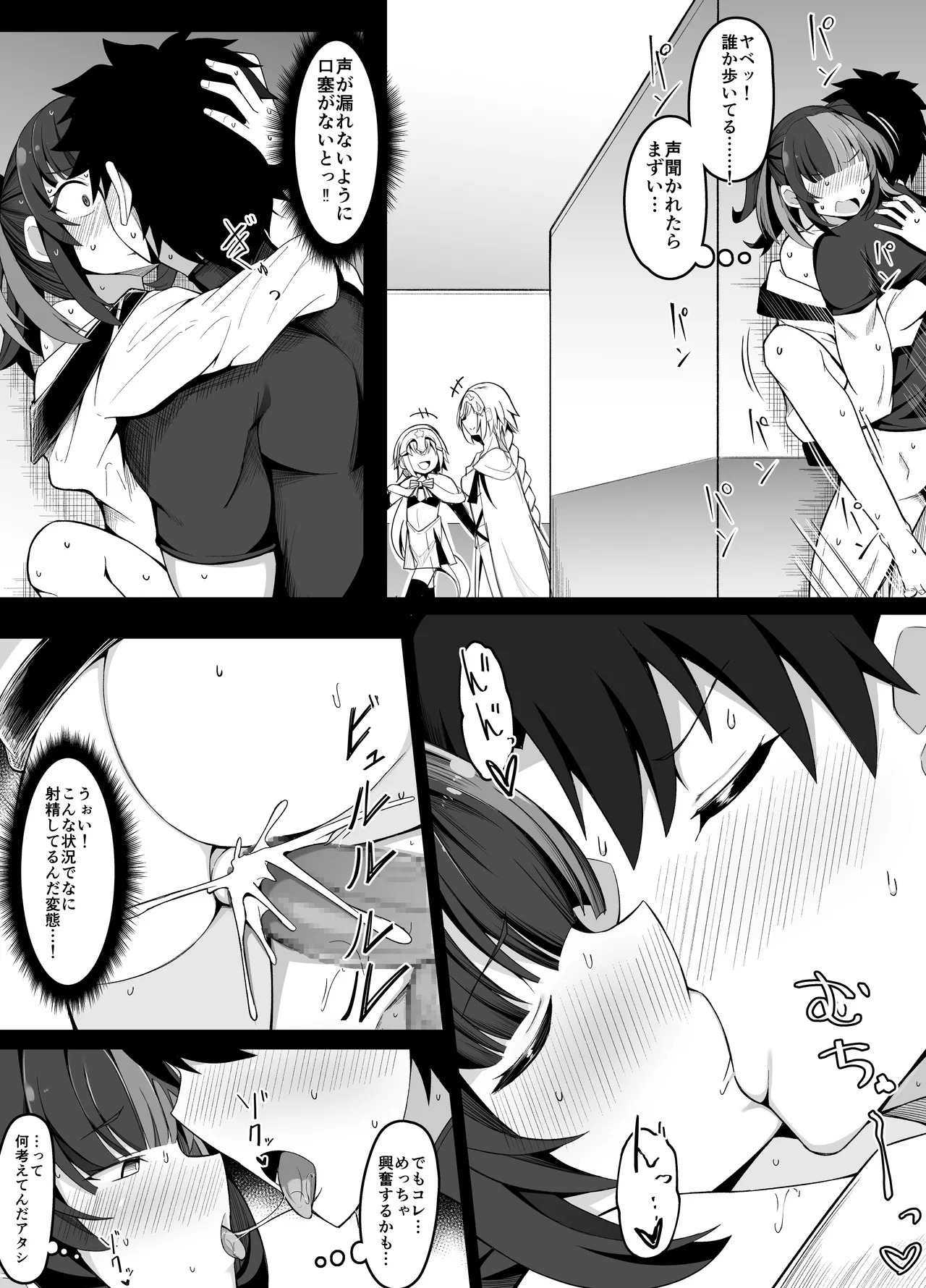今月のエロ漫画 page 7 full
