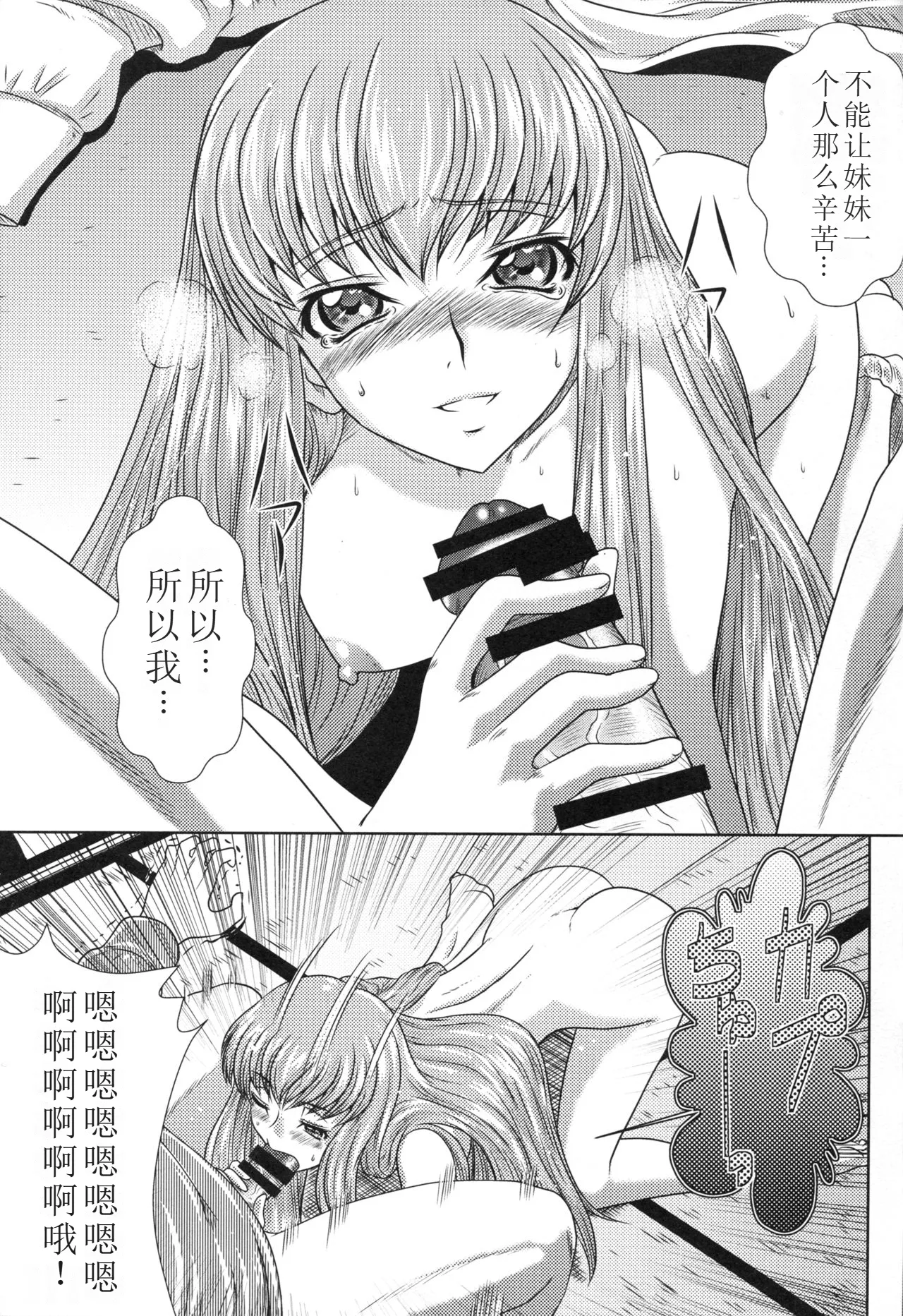 C2lemon@A1 page 6 full