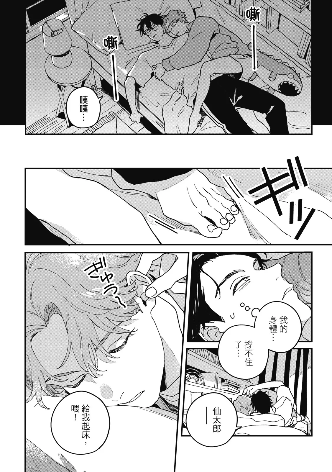 Daraku Kazokuron Ka | 墮落家族論 下 page 10 full