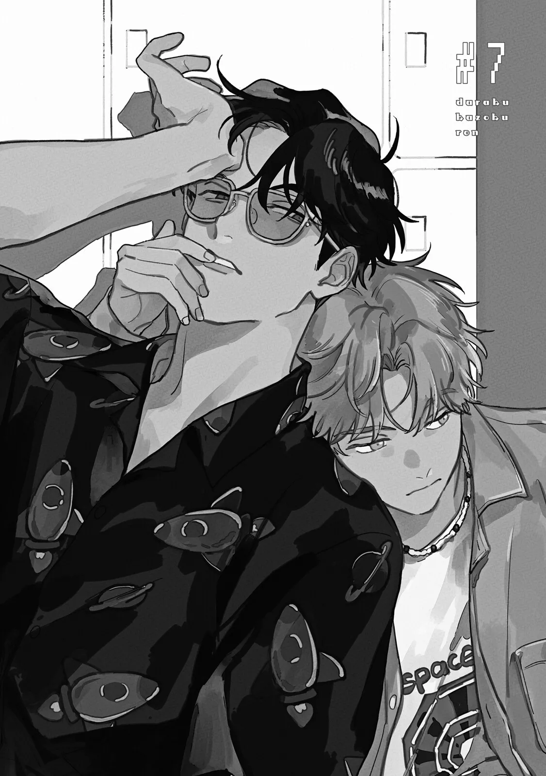 Daraku Kazokuron Ka | 墮落家族論 下 page 8 full